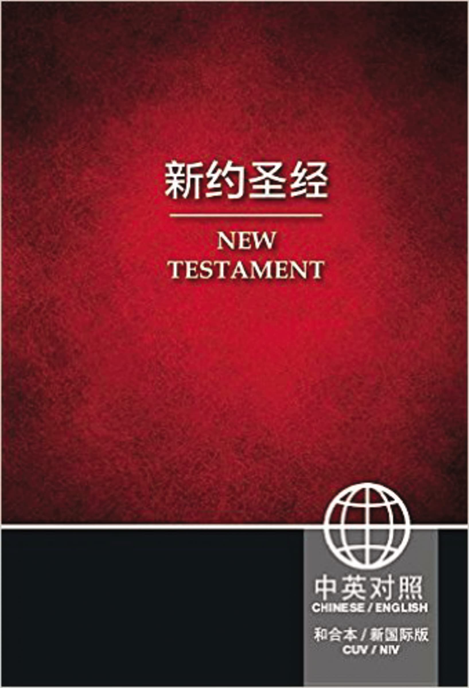 CUV (Simplified Script), NIV, Chinese/English Bilingual New Testament, Paperback, Red 9781623371449